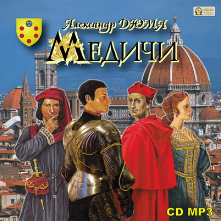 The Medicis