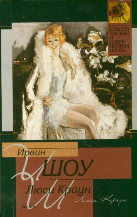 Lucy Crown