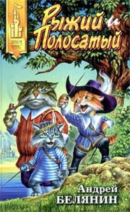 The Order of the Porcelain Knights