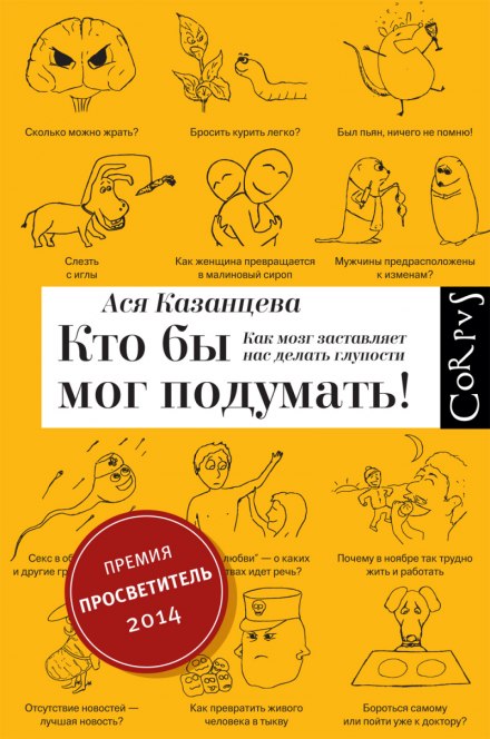 Хто б міг подумати!
