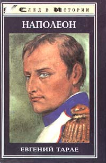 Napoleon