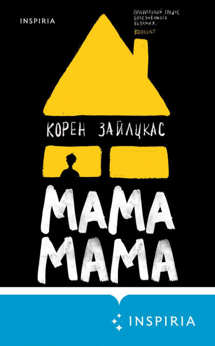 Mommie Dearest