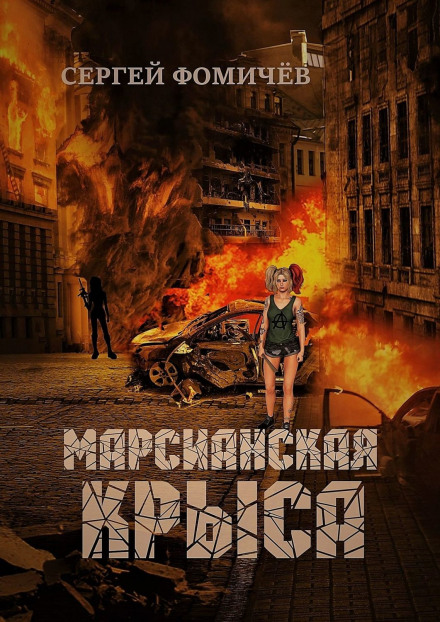 Марсіанський щур