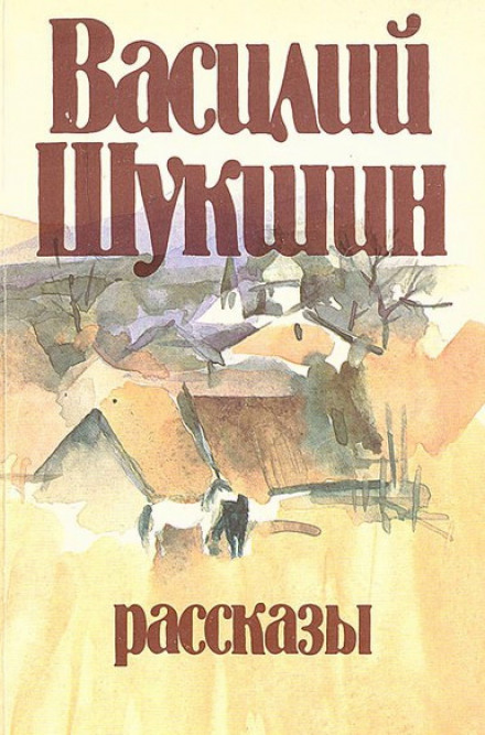 Short Novels