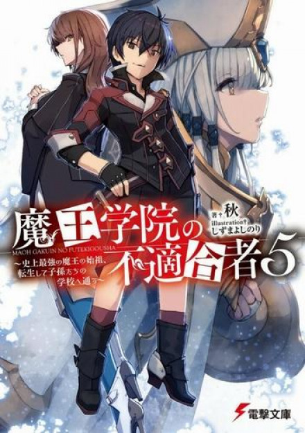 Unfit for the Demon Lord's Academy 5