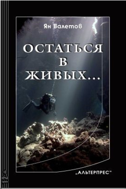 To Stay Alive