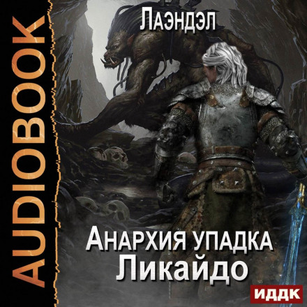 Лікайдо