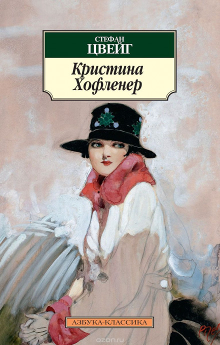 Крістіна