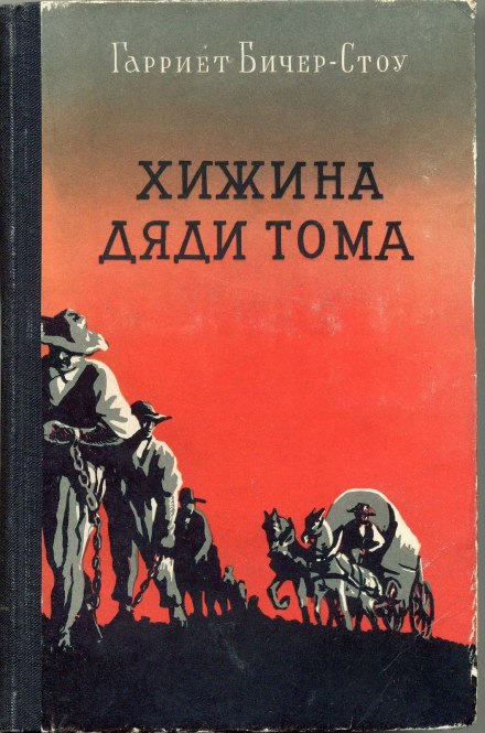 Uncle Tom's Cabin