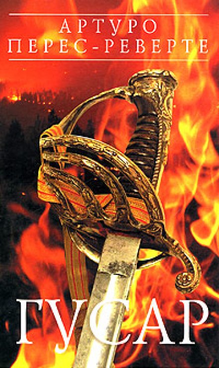 Hussar
