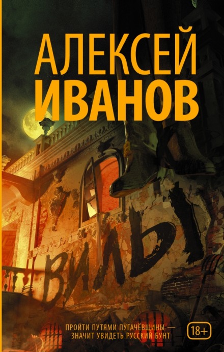 Вила