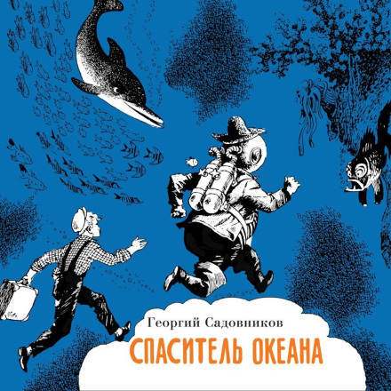 The Savior of the Ocean, or The Tale of a Wandering Plumber