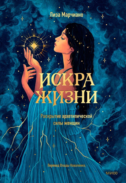 Liberating the Heart: Spirituality and Jungian Psychology