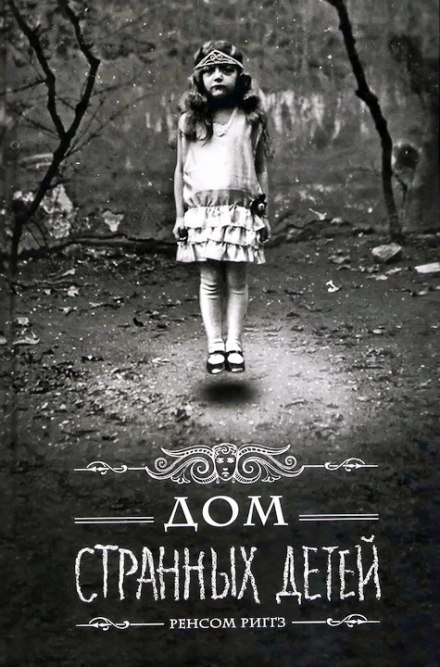 Miss Peregrine's Home for Peculiar Children