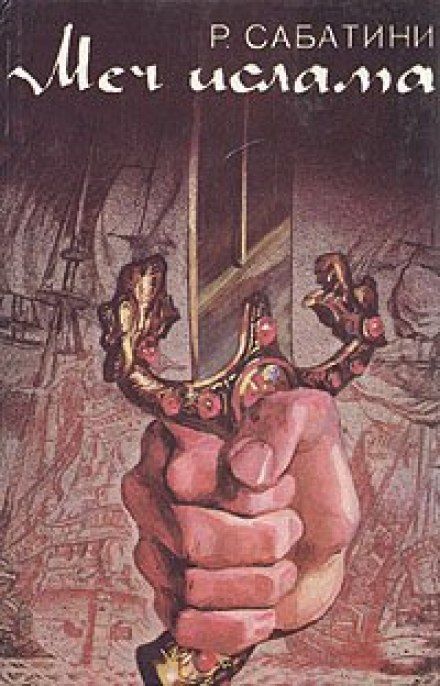 The Sword of Islam