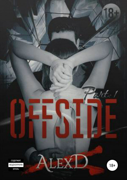 Offside