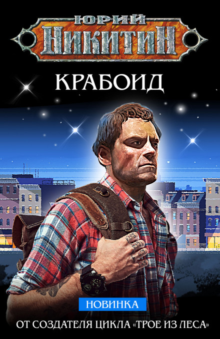 Kraboid