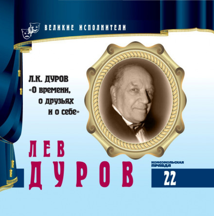 Про час, про друзів і про себе