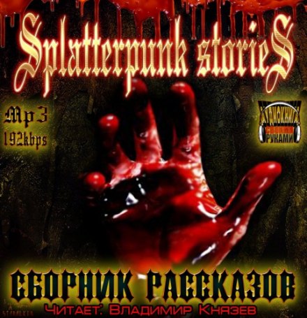 Shocking Stories (Splatterpunk Stories)