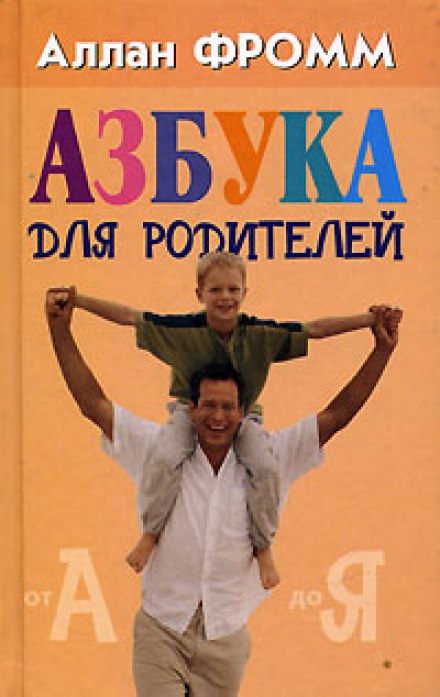 The ABC for Parents
