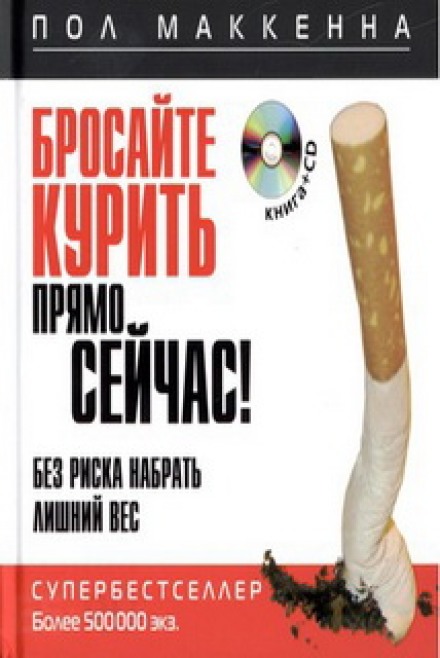 Кидайте курити просто зараз! Без ризику набрати зайву вагу
