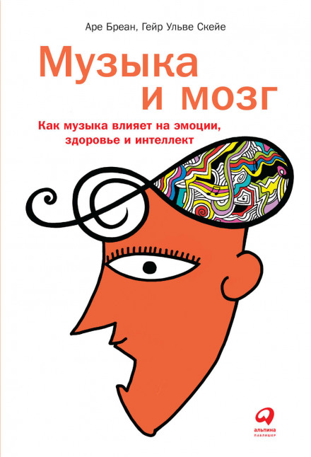 Music and the Mind: How Music Affects Emotions, Health and Intelligence