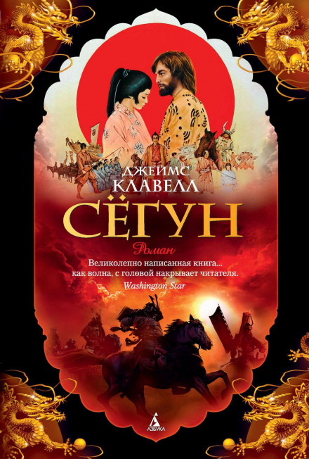Сьоґун