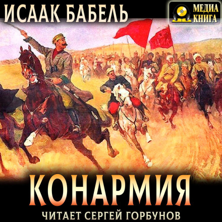 Кіннота