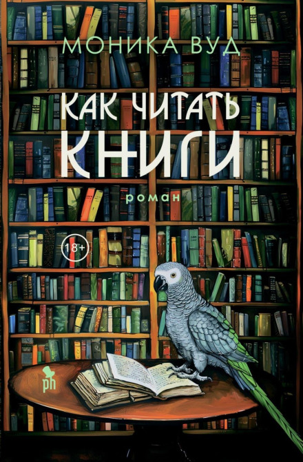 Як читати книги