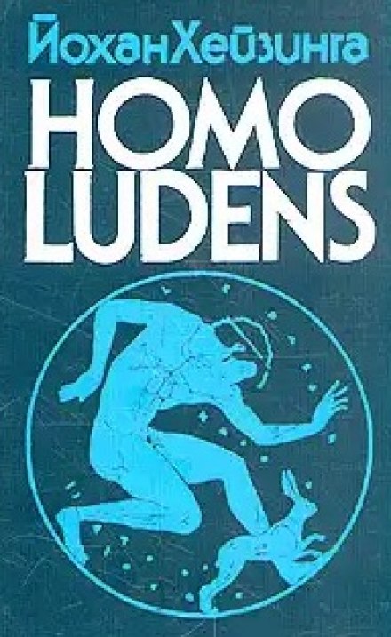 Homo Ludens: A Study of the Play-Element in Culture
