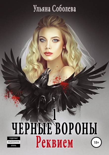 Requiem