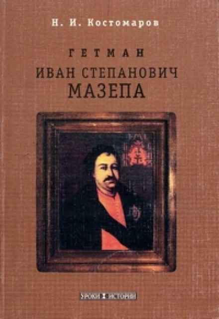 Mazepa