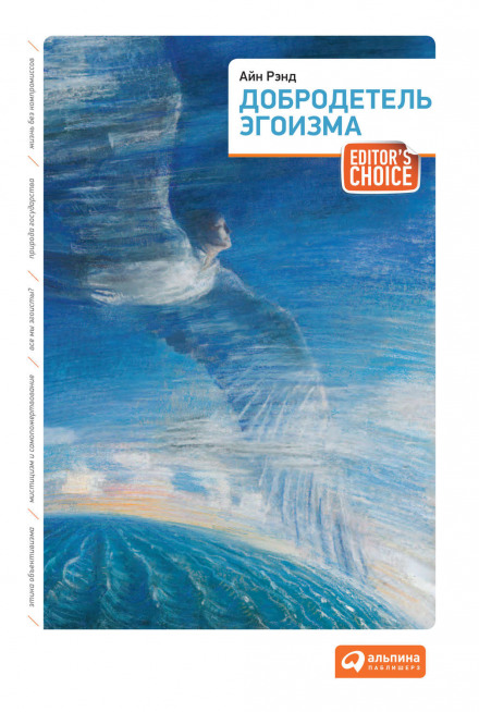 Чеснота егоїзму