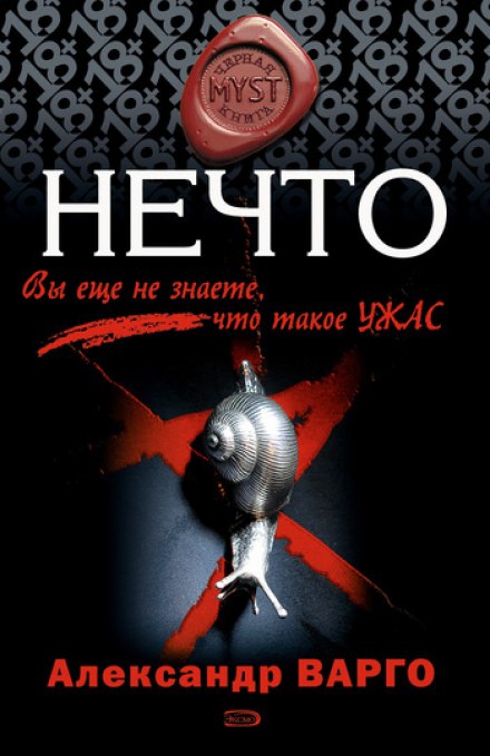 Дещо