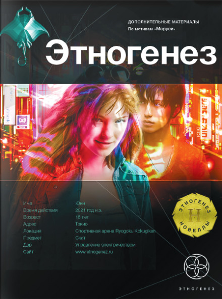 Помста