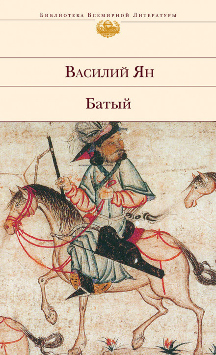 Batu Khan