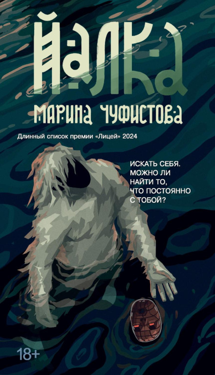 Yalka