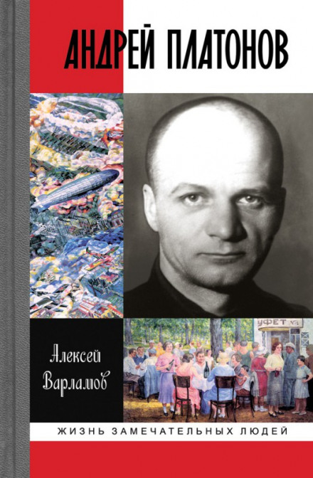 Andrei Platonov