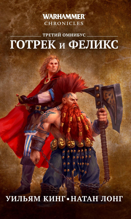 Orcslayer