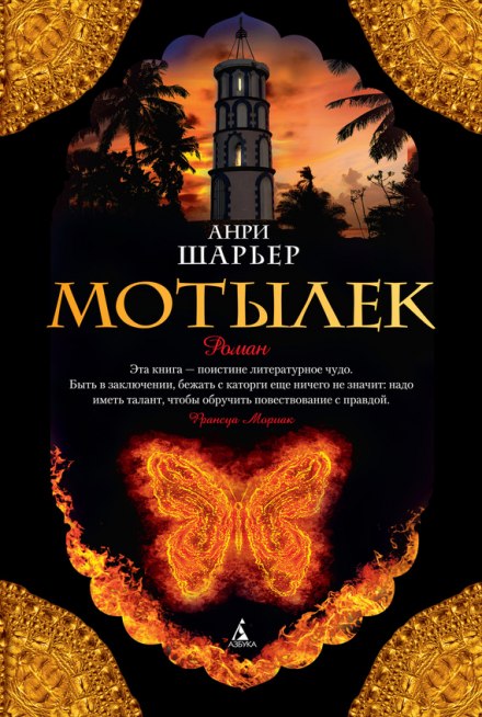 Метелик