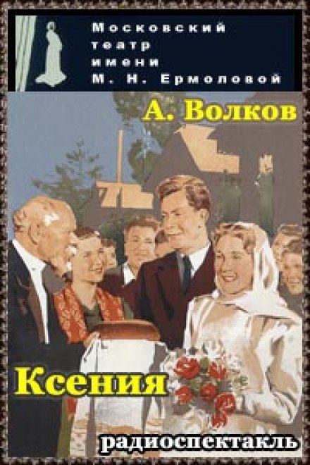 Ксенія