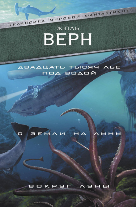 З Землі на Місяць