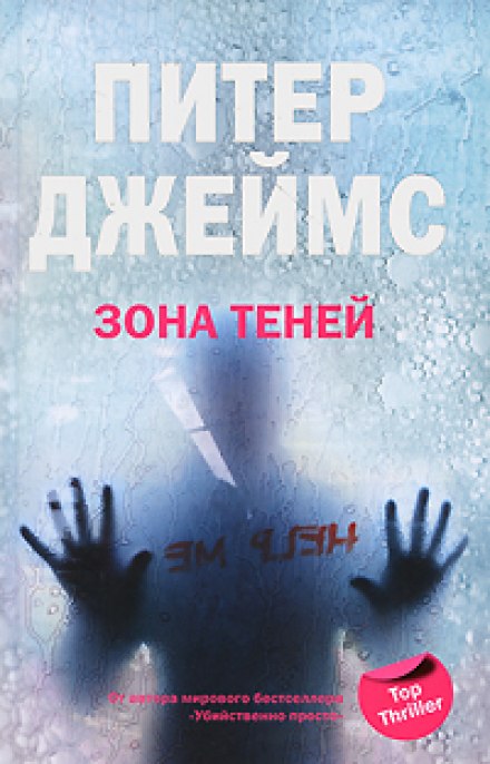 Зона тіней