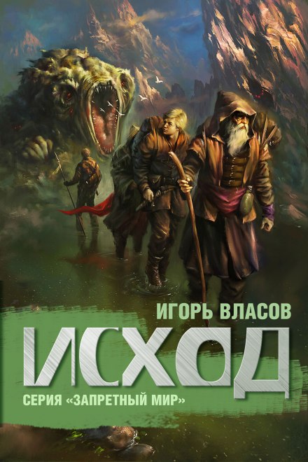 Вихід