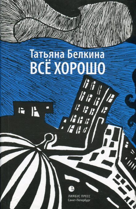 Оповідання