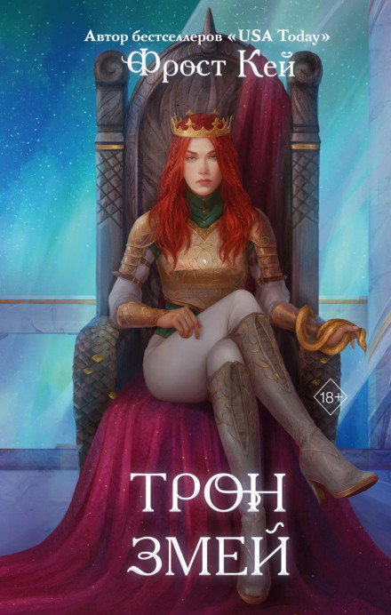 Throne of Serpents