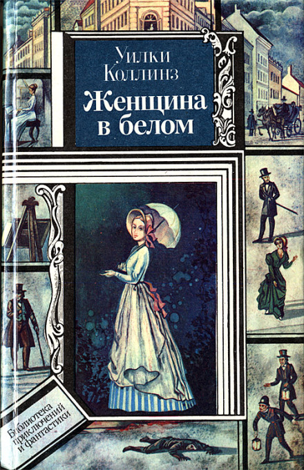 The Woman in White
