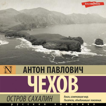 Sakhalin Island