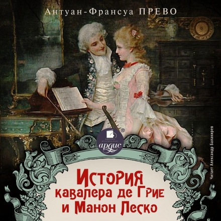 Manon Lescaut