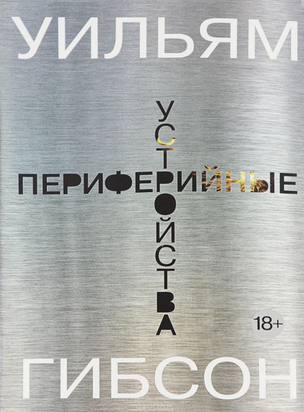 Периферійні пристрої